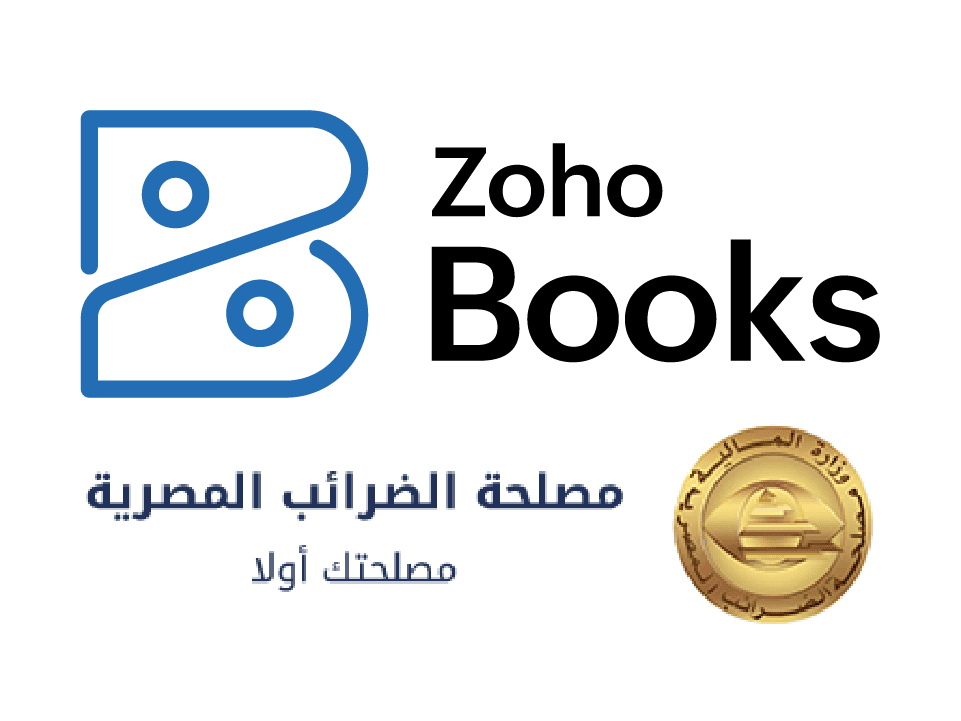 الفوترة الإلكترونية لهيئة الضرائب المصرية مع Zoho Books